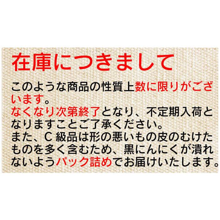 完全訳あり 黒にんにく C級品 1kg (500gx2カップ) 黒の極 青森県産