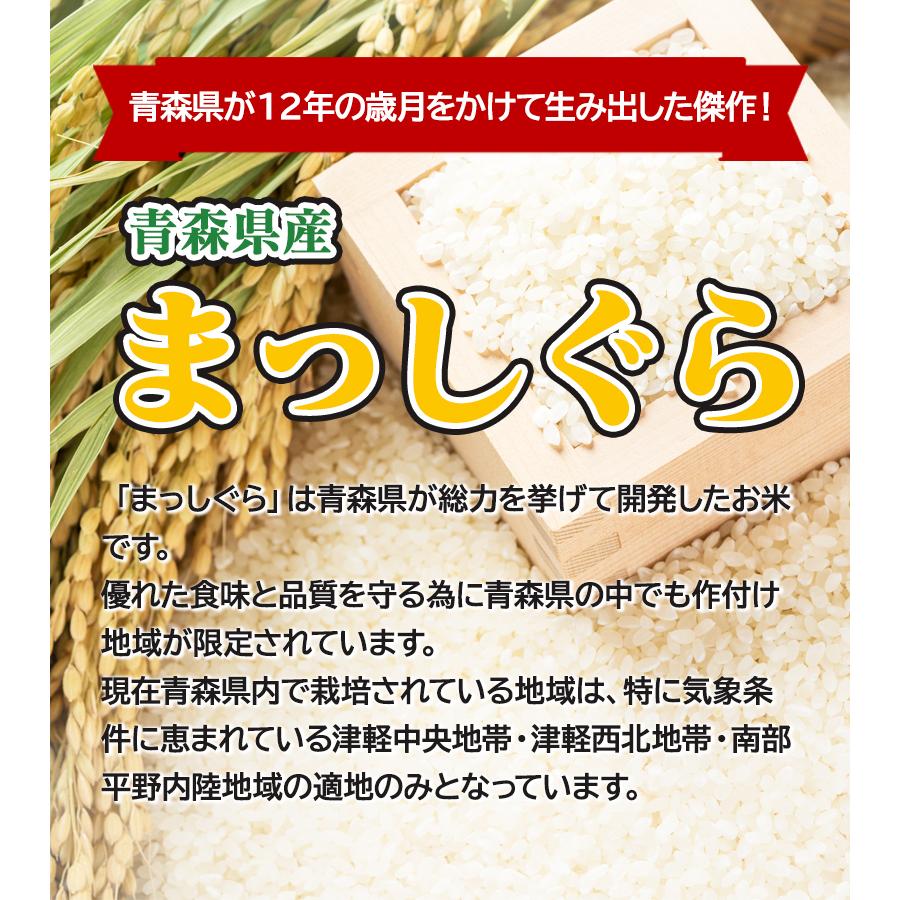 令和6年産(白米)青森県産まっしぐら 10kg お米 精米 送料無料 令和6年産(白米)青森県産まっしぐら 10kg お米 精米 送料無料