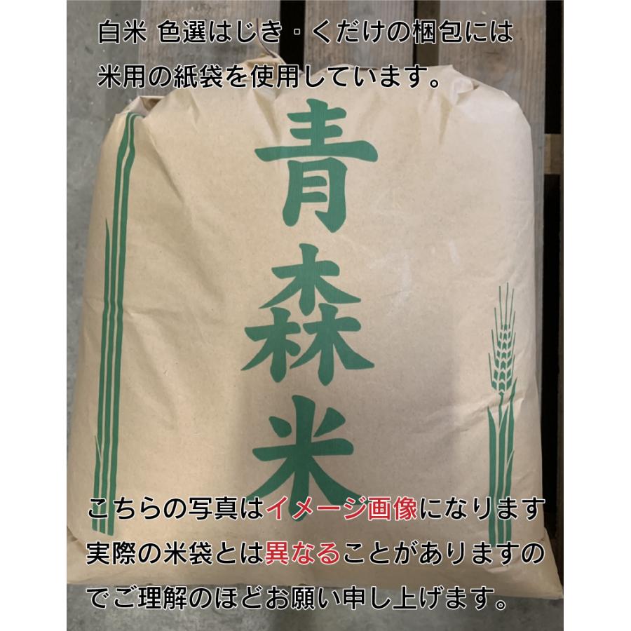 訳あり 砕米 砕けた細かいお米 白米 30kg : 北国お米ショップ Yahoo!店 
