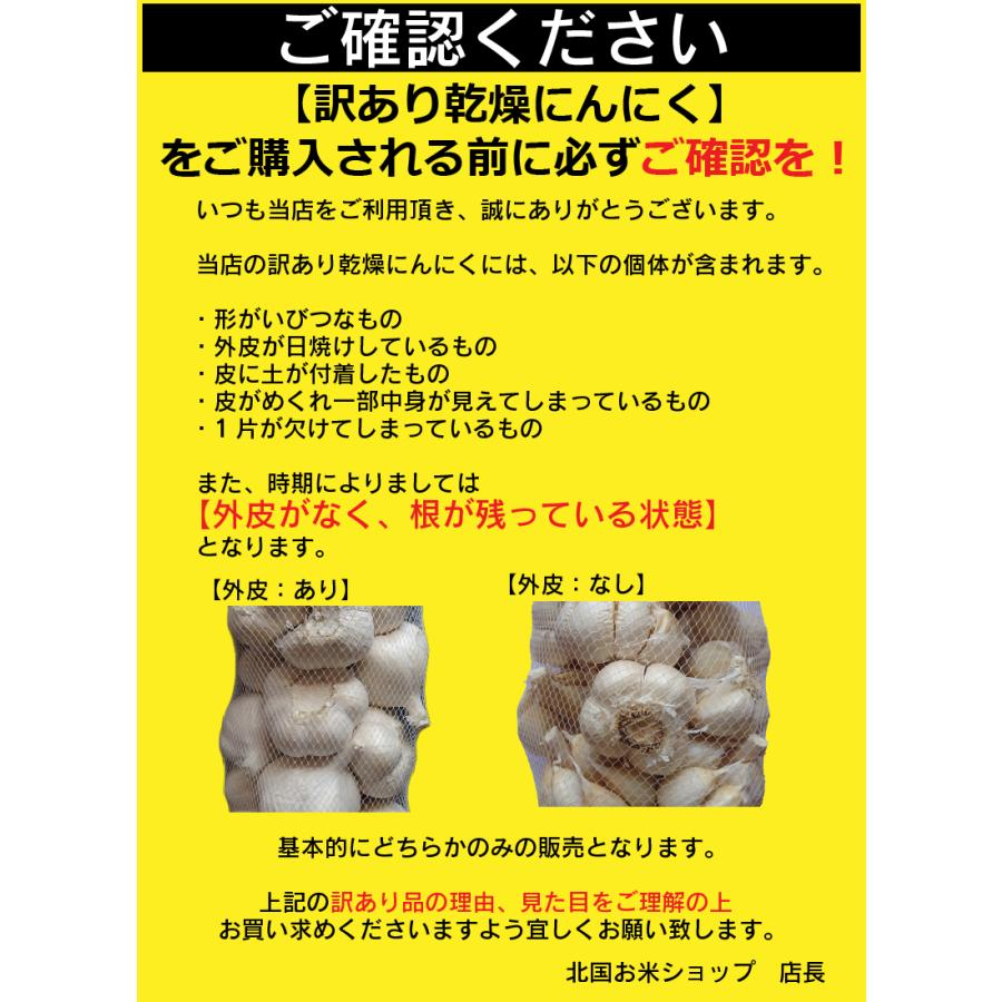 令和6年産 訳あり にんにく Mサイズ 1kg 青森県産 国産 福地 令和6年産 訳あり にんにく Mサイズ 1kg 青森県産 国産 福地