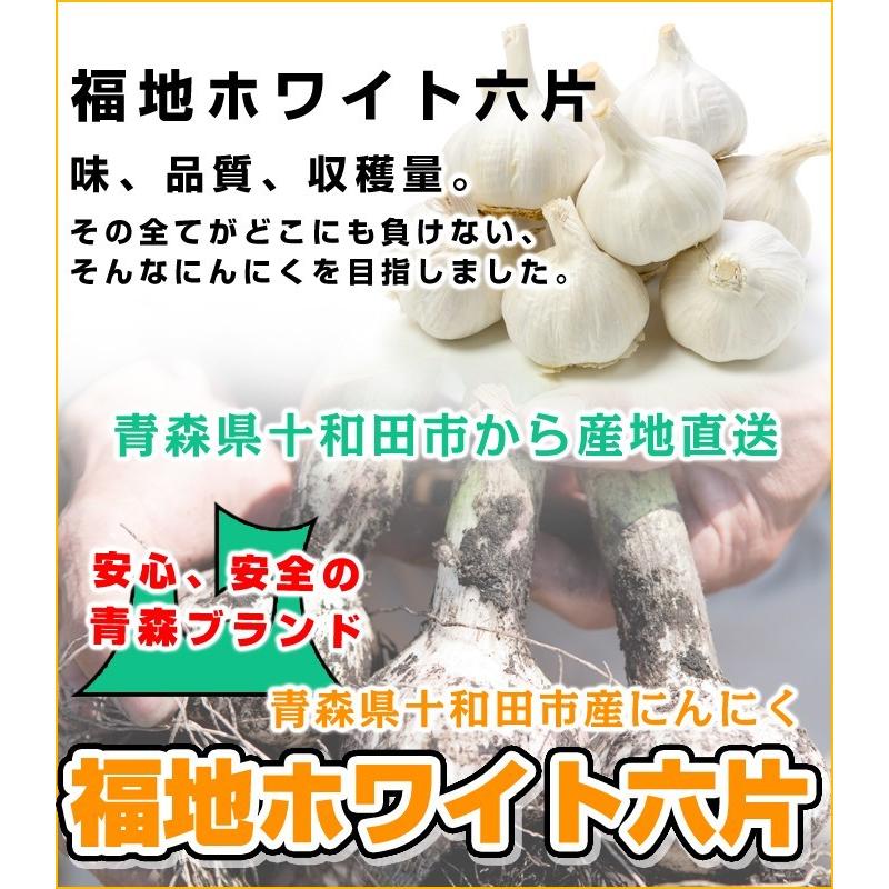 令和5年産 訳あり にんにく C品Lサイズ 1kg 青森県産 福地ホワイト六片 国産 5kg以上送料無料（沖縄・離島除く）｜kitaguniokome｜05