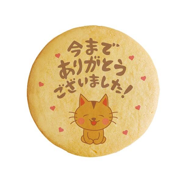 メッセージクッキー今までありがとうございました お礼 プチギフト メッセージクッキー｜kitahama-sweets