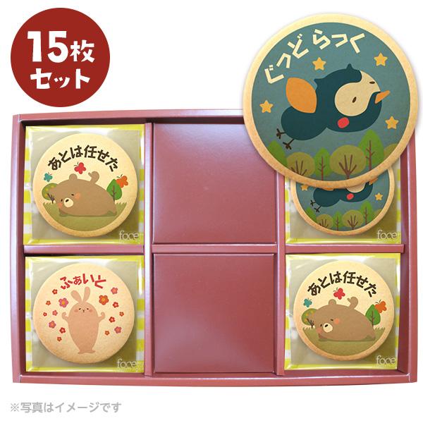 退職の挨拶に人気のお菓子 同僚 後輩へのメッセージクッキー15枚セット お礼 プリントクッキー Cc Set108 スイーツ 洋菓子工房フォチェッタ 通販 Yahoo ショッピング