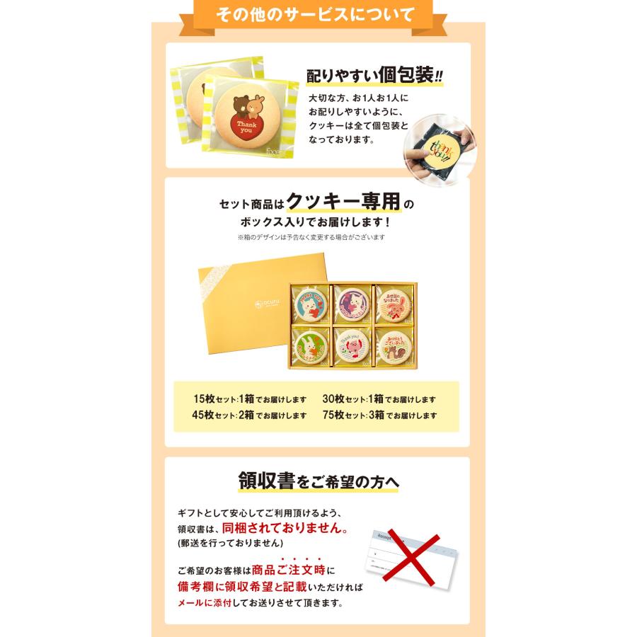 転勤 退職 お菓子 あいさつ サラリーマン伊藤のメッセージクッキー 45