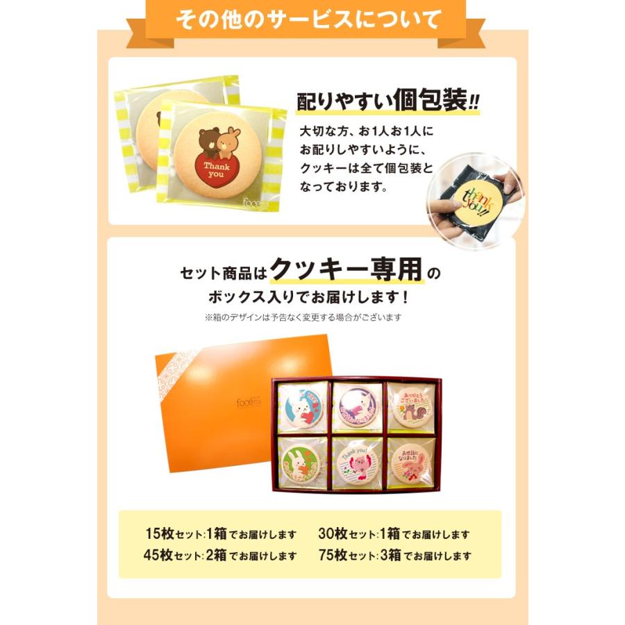 快気祝い お見舞い返し 入院中にお世話になった方々への感謝の気持ちをメッセージクッキーで贈ろう プリントクッキー 15枚セット 個包装 ギフトボックス Cc Set230 スイーツ 洋菓子工房フォチェッタ 通販 Yahoo ショッピング