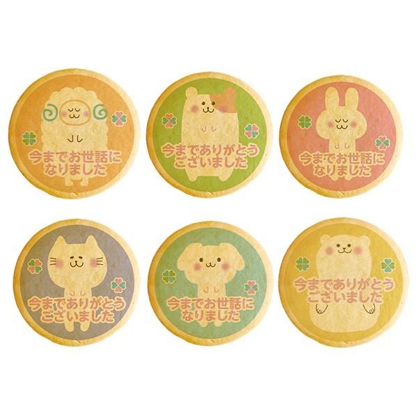 転校 お礼 お世話になった方に感謝の気持ちをストレートに伝えるカワイイ動物イラストのメッセージクッキー30枚セット 個包装 ギフトボックス Cc Set255 スイーツ 洋菓子工房フォチェッタ 通販 Yahoo ショッピング