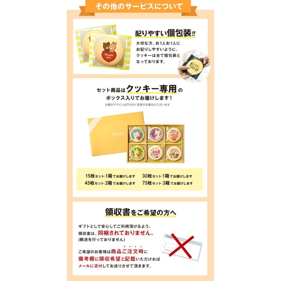 季節限定 桜 プリント クッキー メッセージ 45枚セット 個包装 箱入り