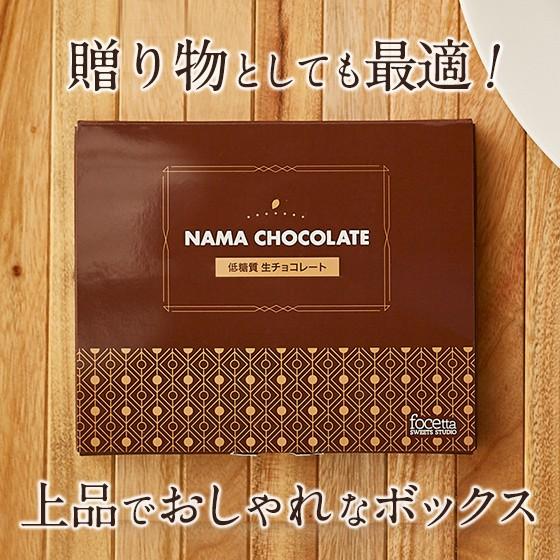 母の日 ギフト 低糖質 生チョコレート 20個入 12箱まとめ買い 糖質制限 誕生日 人気｜kitahama-sweets｜03