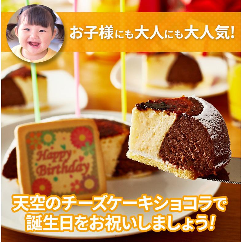 ハロウィン 2022 チーズケーキ 天空のチーズケーキショコラ バースデー オリジナルクッキー 誕生日 人気 お取り寄せスイーツ ギフト 洋菓子 :chocolat-birthday:スイーツ・洋菓子工房フォチェッタ - 通販 - Yahoo!ショッピング ハロウィン 2022 チーズケーキ 天空のチーズケーキショコラ バースデー オリジナルクッキー 誕生日 人気 お取り寄せスイーツ ギフト 洋菓子 :chocolat-birthday:スイーツ・洋菓子工房フォチェッタ - 通販 - Yahoo!ショッピング