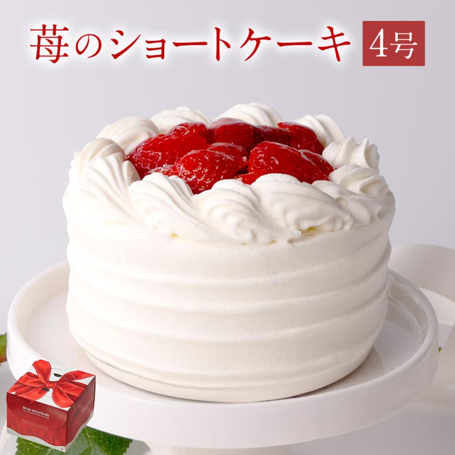 ギフト ショートケーキ バースデー お取り寄せ ギフト 送料無料 内祝い お菓子 スイーツ | 天空のスイーツ