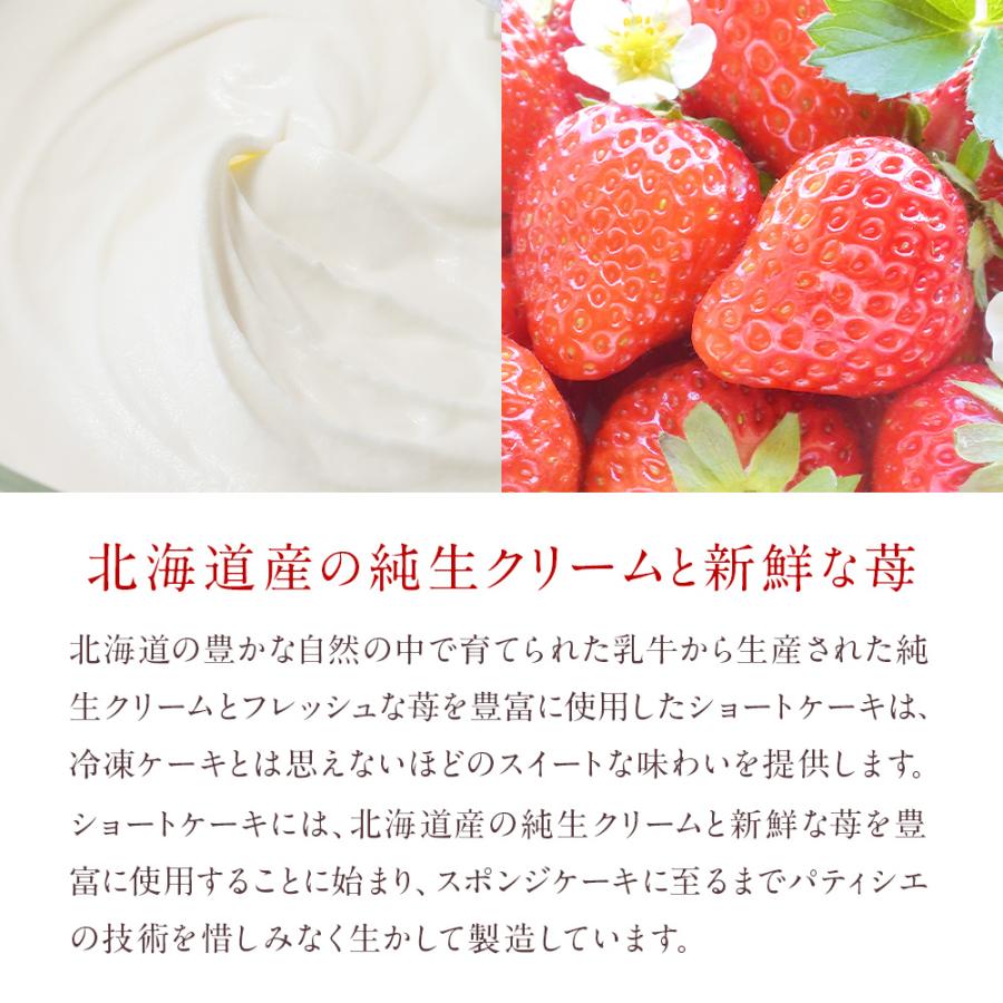 ギフト ショートケーキ バースデー お取り寄せ ギフト 送料無料 内祝い お菓子 スイーツ | 天空のスイーツ | 04