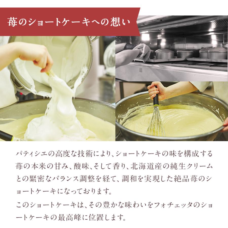 ギフト ショートケーキ バースデー お取り寄せ ギフト 送料無料 内祝い お菓子 スイーツ | 天空のスイーツ | 05