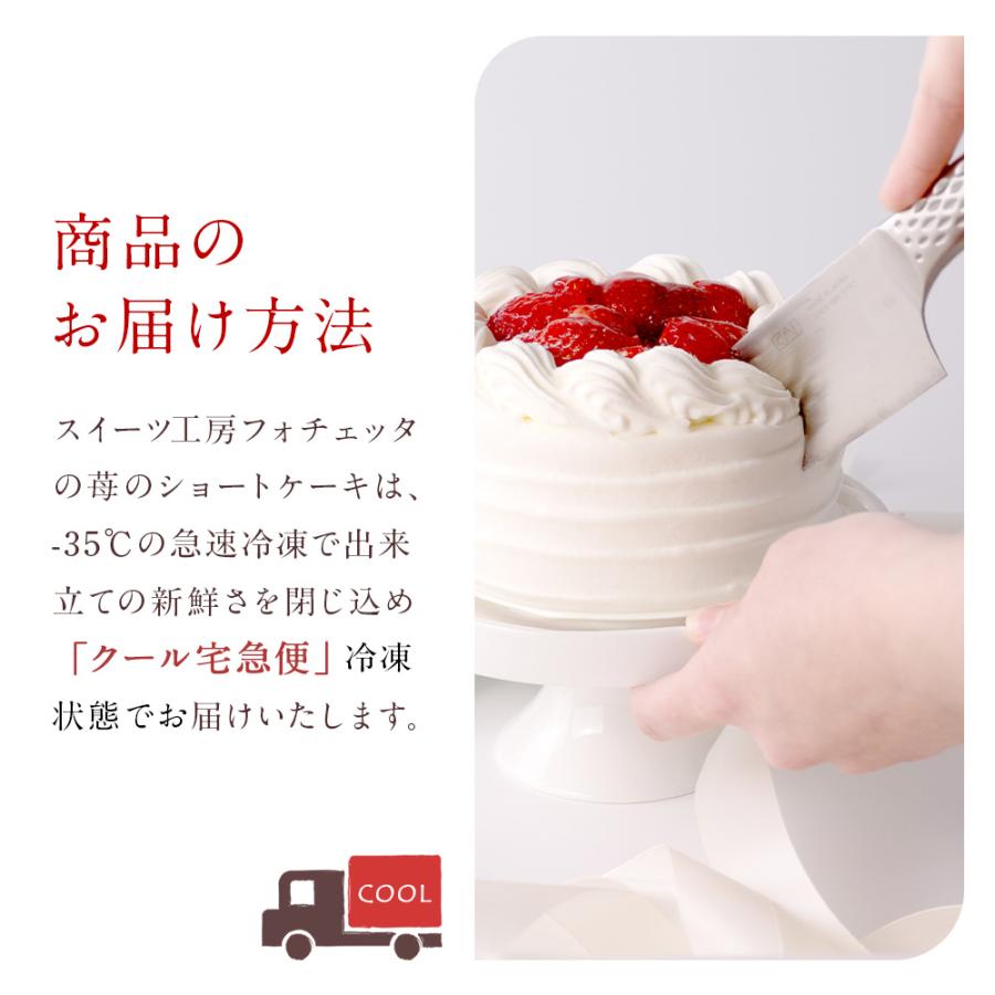 ギフト ショートケーキ バースデー お取り寄せ ギフト 送料無料 内祝い お菓子 スイーツ | 天空のスイーツ | 06