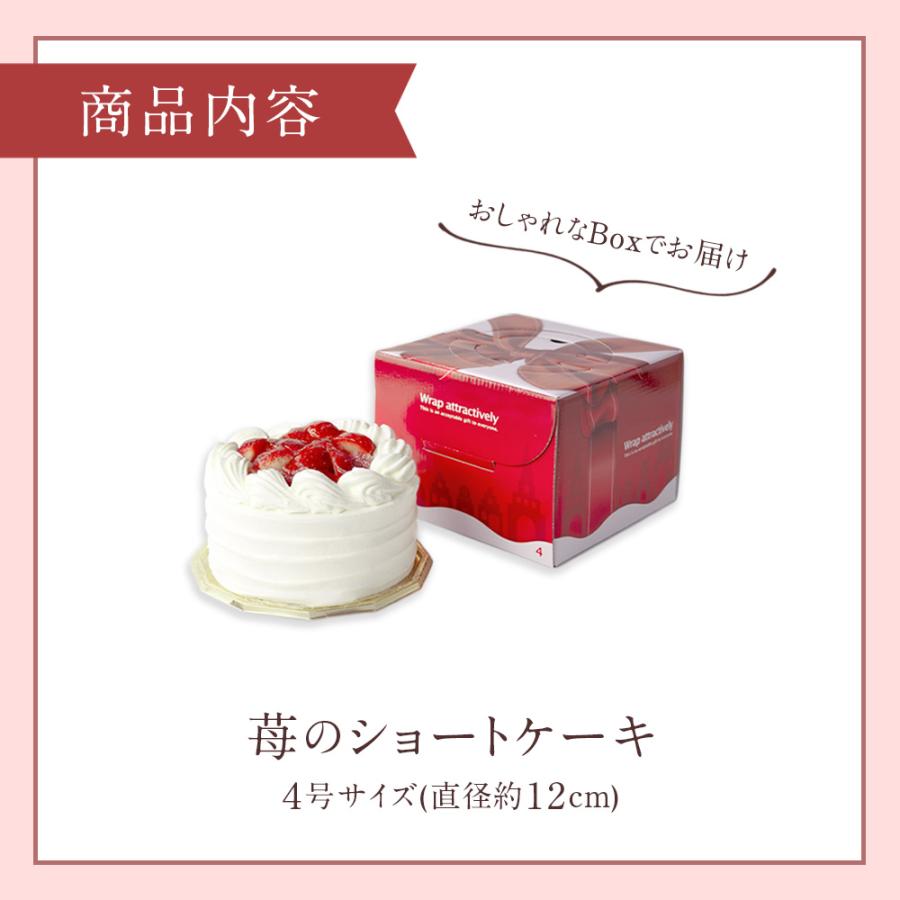 ギフト ショートケーキ バースデー お取り寄せ ギフト 送料無料 内祝い お菓子 スイーツ | 天空のスイーツ | 08