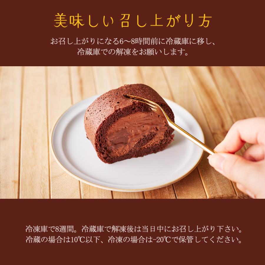 父の日 ギフト 低糖質 生チョコレートロールケーキ 3本セット 糖質制限 誕生日 人気 ギフト｜kitahama-sweets｜07