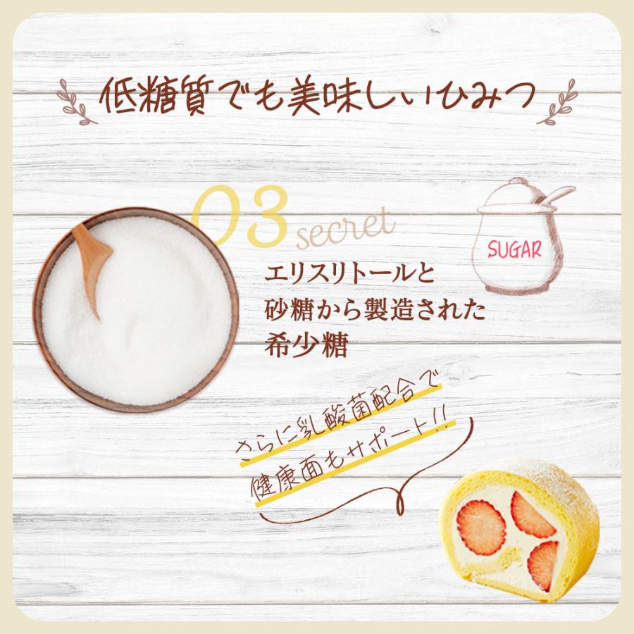 送料無料 お中元 敬老の日 帰歳暮 誕生日 低糖質 完熟いちごロールケーキ 人気のお取り寄せ スイーツ プレゼント お菓子 ロカボ 糖質制限 乳酸菌 ギフト Locabo Strawberry Roll スイーツ 洋菓子工房フォチェッタ 通販 Yahoo ショッピング