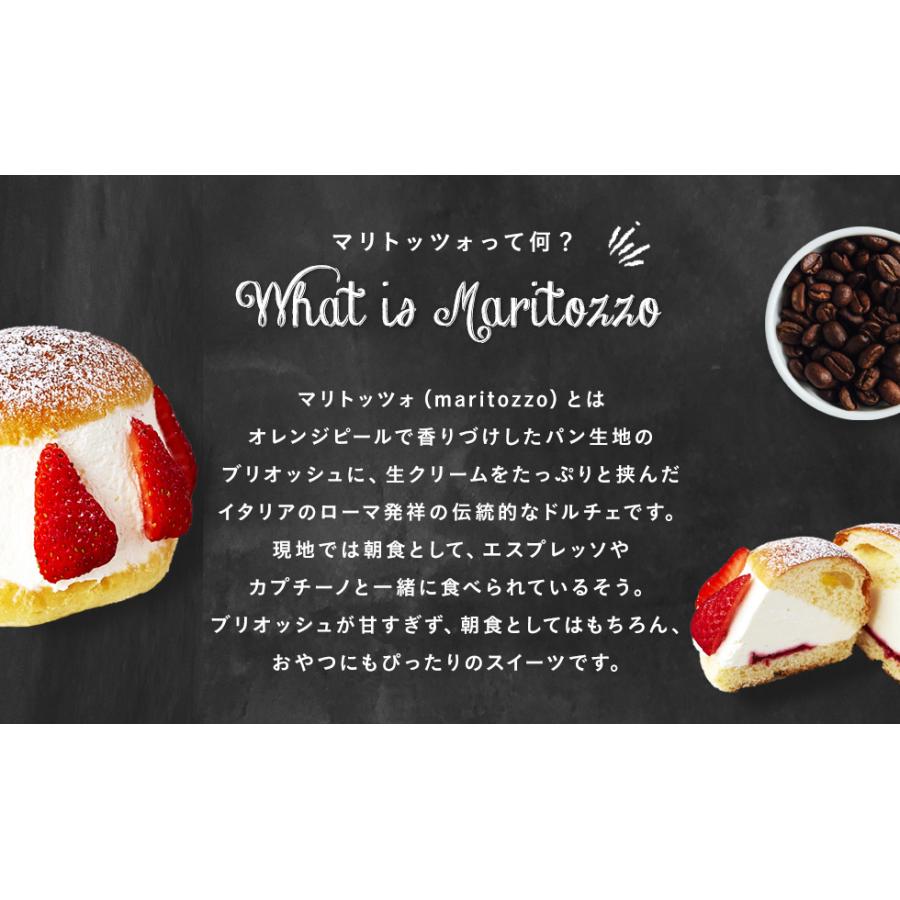 敬老の日 22 マリトッツォ フレジェ 苺 4個セット 誕生日 ギフト 人気 お取り寄せスイーツ 洋菓子 お菓子 Maritozzo スイーツ 洋菓子工房フォチェッタ 通販 Yahoo ショッピング