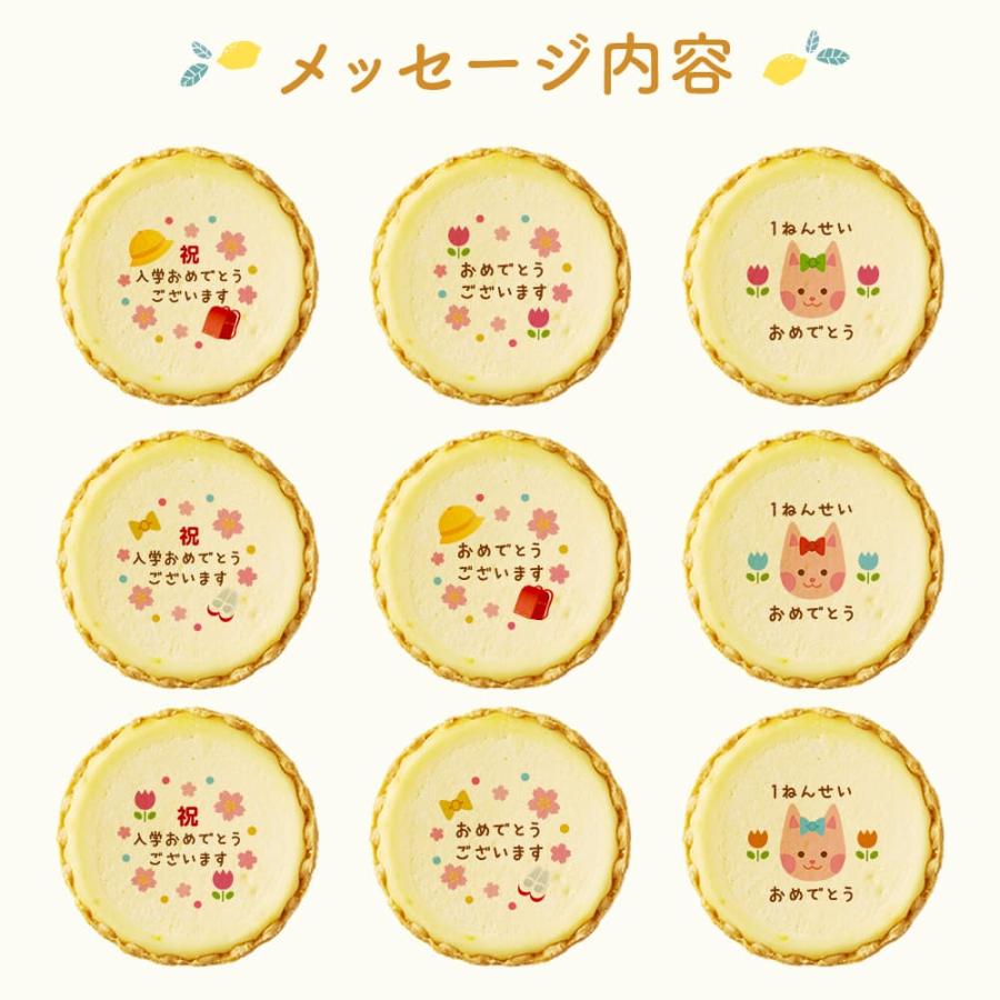 父の日 ギフト チーズタルト 18個 (箱入り) チーズケーキ タルト フロマージュ スイーツ イラスト プリント 入学｜kitahama-sweets｜02