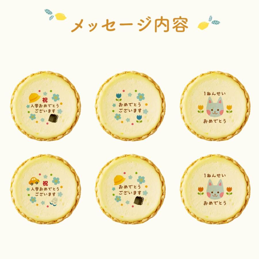 父の日 ギフト チーズタルト 12個 (箱入り) チーズケーキ タルト フロマージュ スイーツ イラスト プリント 入学｜kitahama-sweets｜02