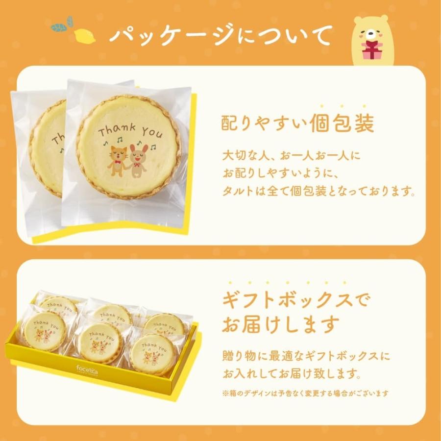 父の日 ギフト チーズタルト 12個 (箱入り) チーズケーキ タルト フロマージュ スイーツ イラスト プリント 入学｜kitahama-sweets｜04