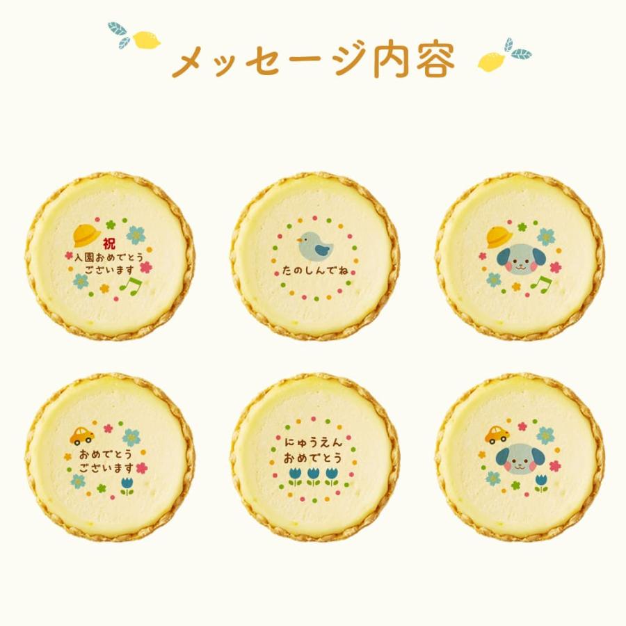 父の日 ギフト チーズタルト 6個 (箱入り) チーズケーキ タルト フロマージュ スイーツ イラスト プリント 入学｜kitahama-sweets｜02