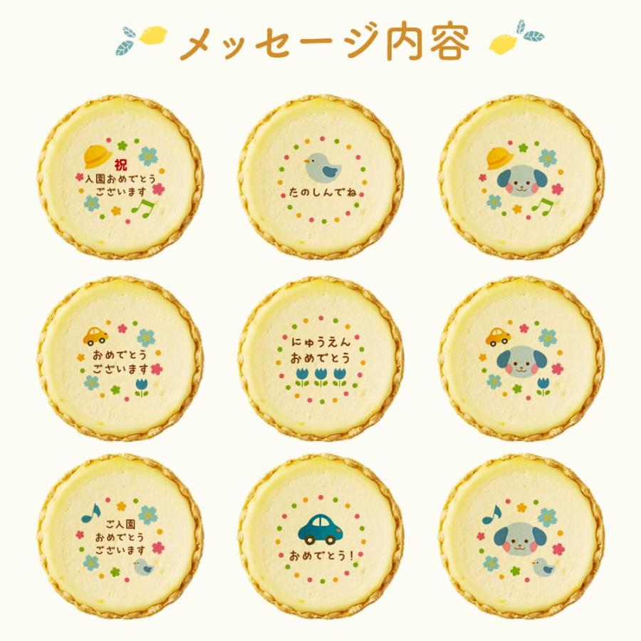 父の日 ギフト チーズタルト 18個 (箱入り) チーズケーキ タルト フロマージュ スイーツ イラスト プリント 入学｜kitahama-sweets｜02