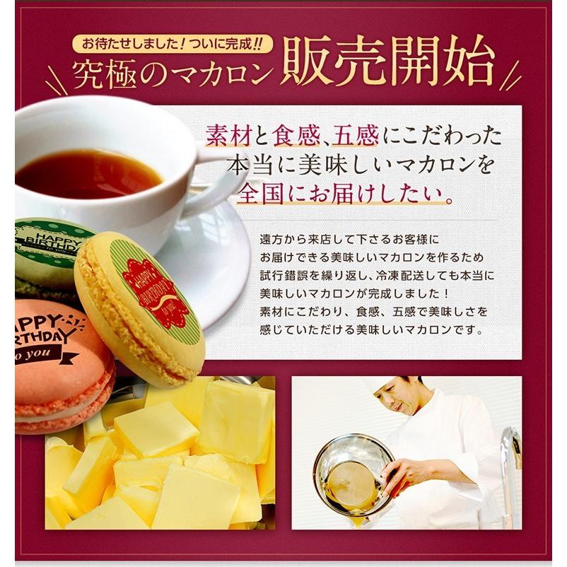 産休 お菓子 メッセージマカロン 動物がペコリとごあいさつ Bセット 5つのフレーバーがおいしい プリントマカロン 5個セット スイーツ Pm Set265 スイーツ 洋菓子工房フォチェッタ 通販 Yahoo ショッピング