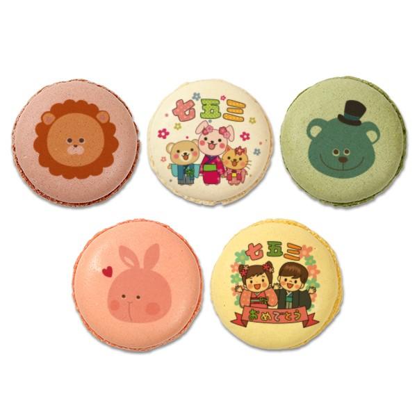 七五三 お祝い メッセージマカロン 10個セット お礼 プチ ギフト 送料