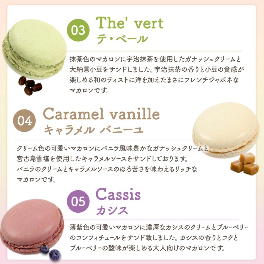 退職 プレゼント お菓子 お疲れ様でした メッセージマカロン 5個 退職 プレゼント お菓子 お疲れ様でした メッセージマカロン 5個