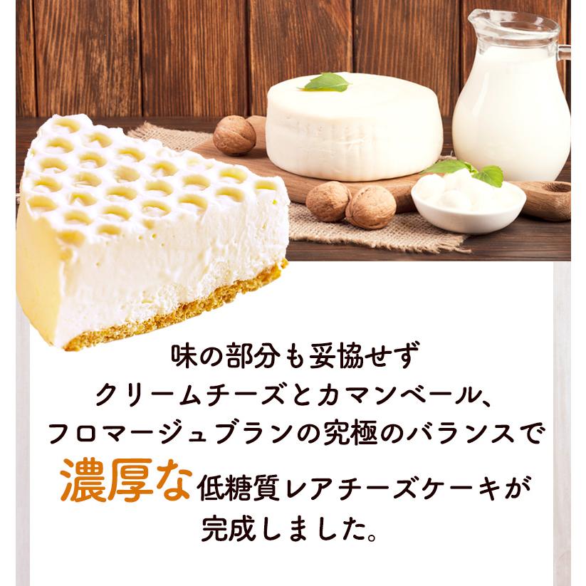 バレンタイン 22 低糖質 レアチーズケーキ 4号 3箱セット 糖質制限 ダイエット 乳酸菌 誕生日 人気 お取り寄せスイーツ ギフト 洋菓子 お菓子 Rc Locabo 3 スイーツ 洋菓子工房フォチェッタ 通販 Yahoo ショッピング