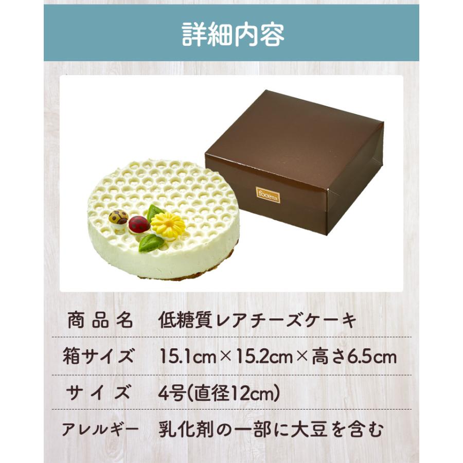 送料無料 お中元 暑中お見舞い 帰歳暮 誕生日 低糖質 スイーツ レアチーズケーキ 4号 4箱まとめ買い 人気のお取り寄せ 糖質制限 ダイエット お菓子 内祝 Rc Locabo 4 スイーツ 洋菓子工房フォチェッタ 通販 Yahoo ショッピング