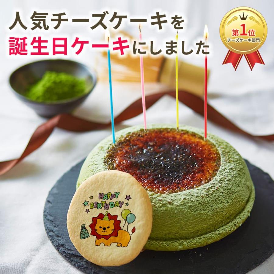 ハロウィン 2022 チーズケーキ 天空のチーズケーキ利休(抹茶) バースデー オリジナルクッキー 誕生日 人気 お取り寄せスイーツ ギフト 洋菓子 :rikyu-birthday:スイーツ・洋菓子工房フォチェッタ - 通販 - Yahoo!ショッピング ハロウィン 2022 チーズケーキ 天空のチーズケーキ利休(抹茶) バースデー オリジナルクッキー 誕生日 人気 お取り寄せスイーツ ギフト 洋菓子 :rikyu-birthday:スイーツ・洋菓子工房フォチェッタ - 通販 - Yahoo!ショッピング