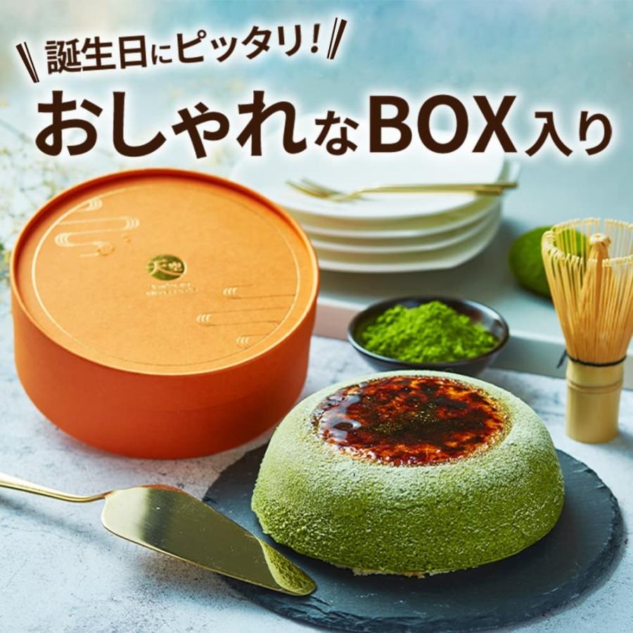 チーズケーキ 天空のチーズケーキ 利休 (抹茶) バースデー 誕生日 人気 スフレ バスク｜kitahama-sweets｜11