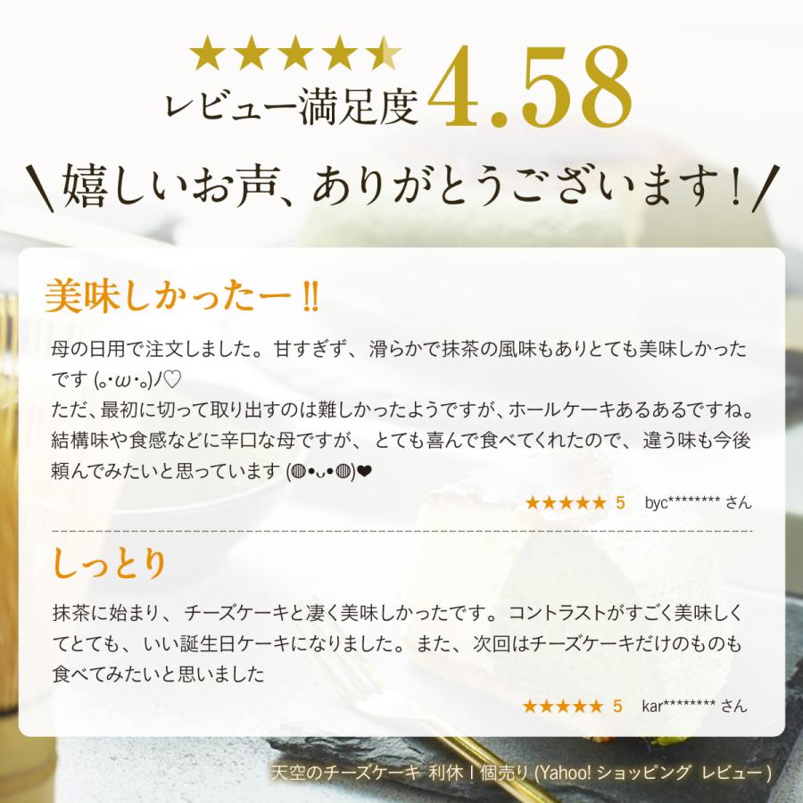 バレンタイン ホワイトデー ギフト 送料無料 天空の チーズケーキ 利休 天空の抹茶 スフレ 2箱 誕生日 スフレ お取り寄せ | 天空のスイーツ | 02