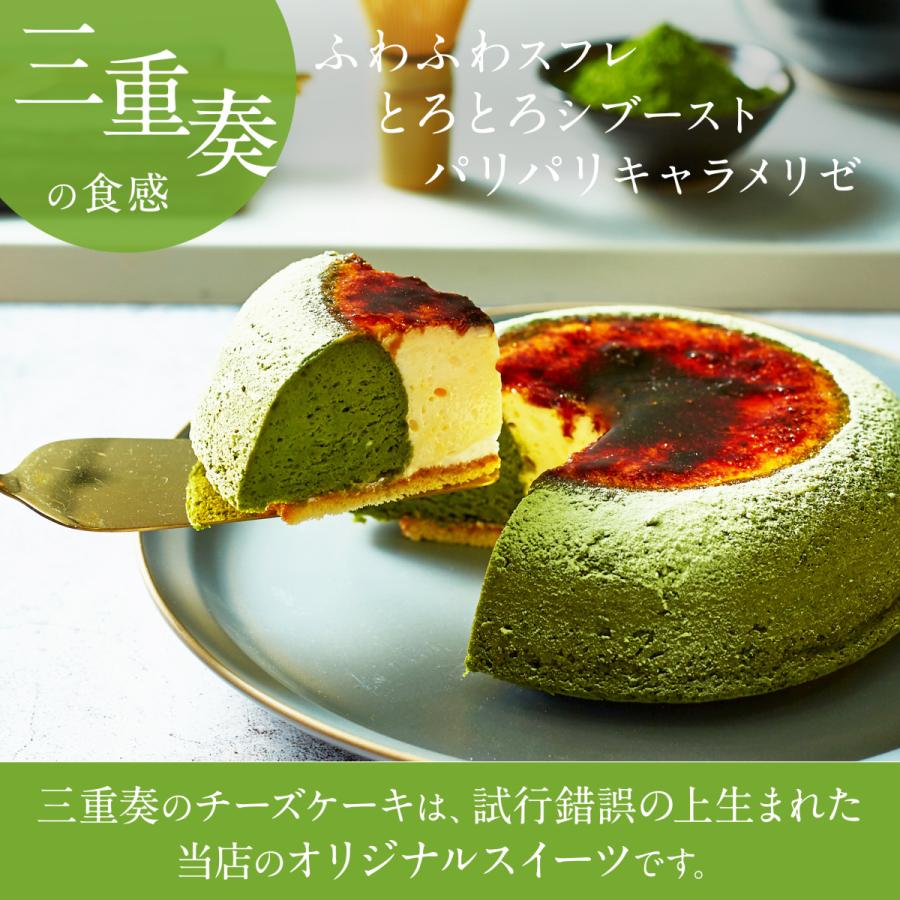 バレンタイン ホワイトデー ギフト 送料無料 天空の チーズケーキ 利休 天空の抹茶 スフレ 2箱 誕生日 スフレ お取り寄せ | 天空のスイーツ | 03