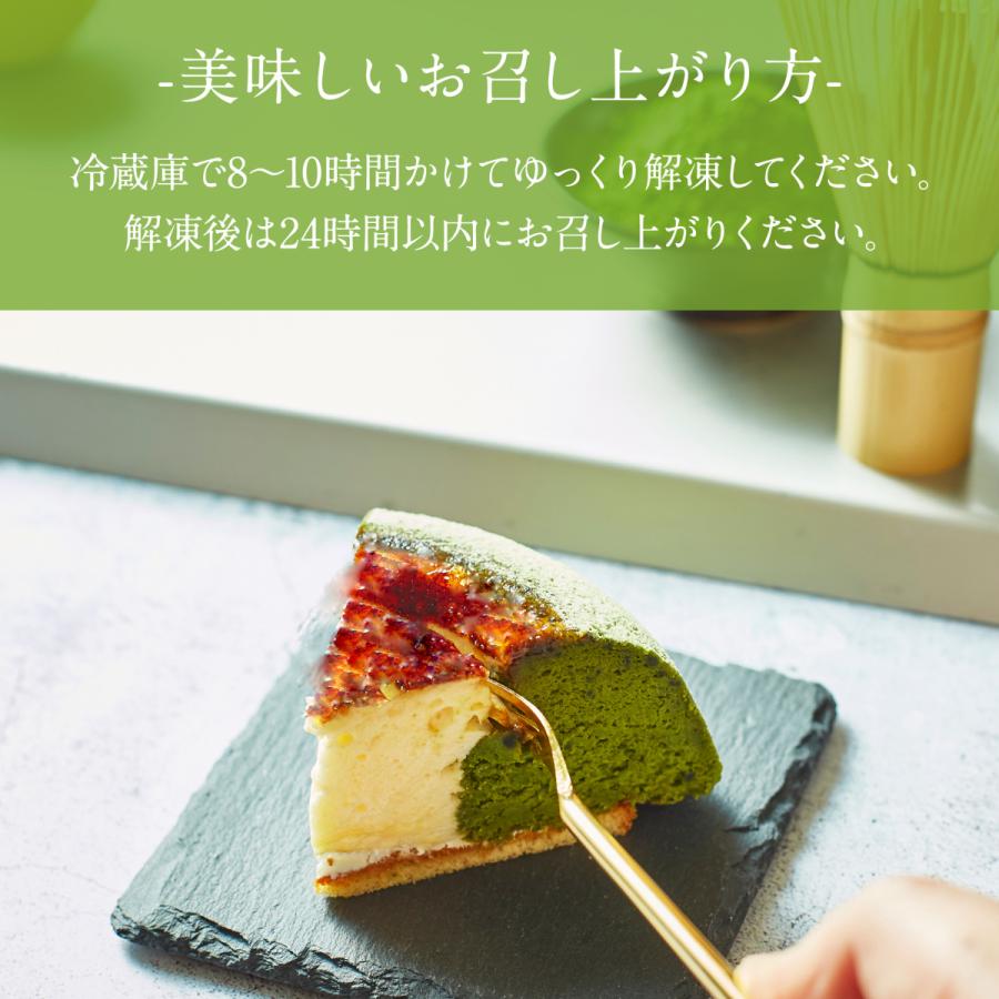 父の日 ギフト チーズケーキ 天空のチーズケーキ 利休 天空の抹茶 スフレ 誕生日 スフレ バスクチーズケーキ｜kitahama-sweets｜09