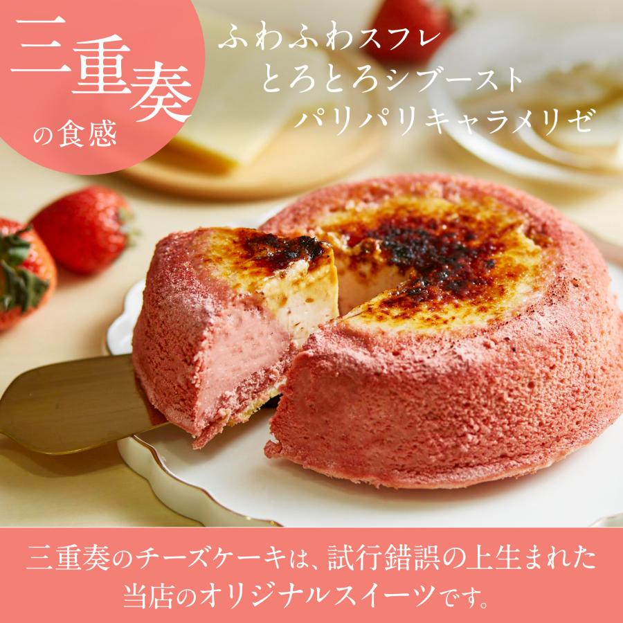 【送料無料】天空のチーズケーキ いちご 苺 ストロベリー 3箱セット ギフト 濃厚 内祝い ふわとろ フロマージュ バースデー 誕生日 有名 スイーツ プレゼント 贈り物 天空のスイーツ ギフト 送料無料 チーズケーキ 天空のチーズケーキ 苺