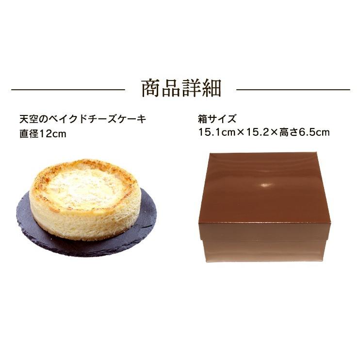 送料無料 母の日 誕生日 天空のベイクドチーズケーキ 4号 濃厚フロマージュ 人気のお取り寄せ スイーツ 内祝 お菓子 Tenku Baked4 スイーツ 洋菓子工房フォチェッタ 通販 Yahoo ショッピング