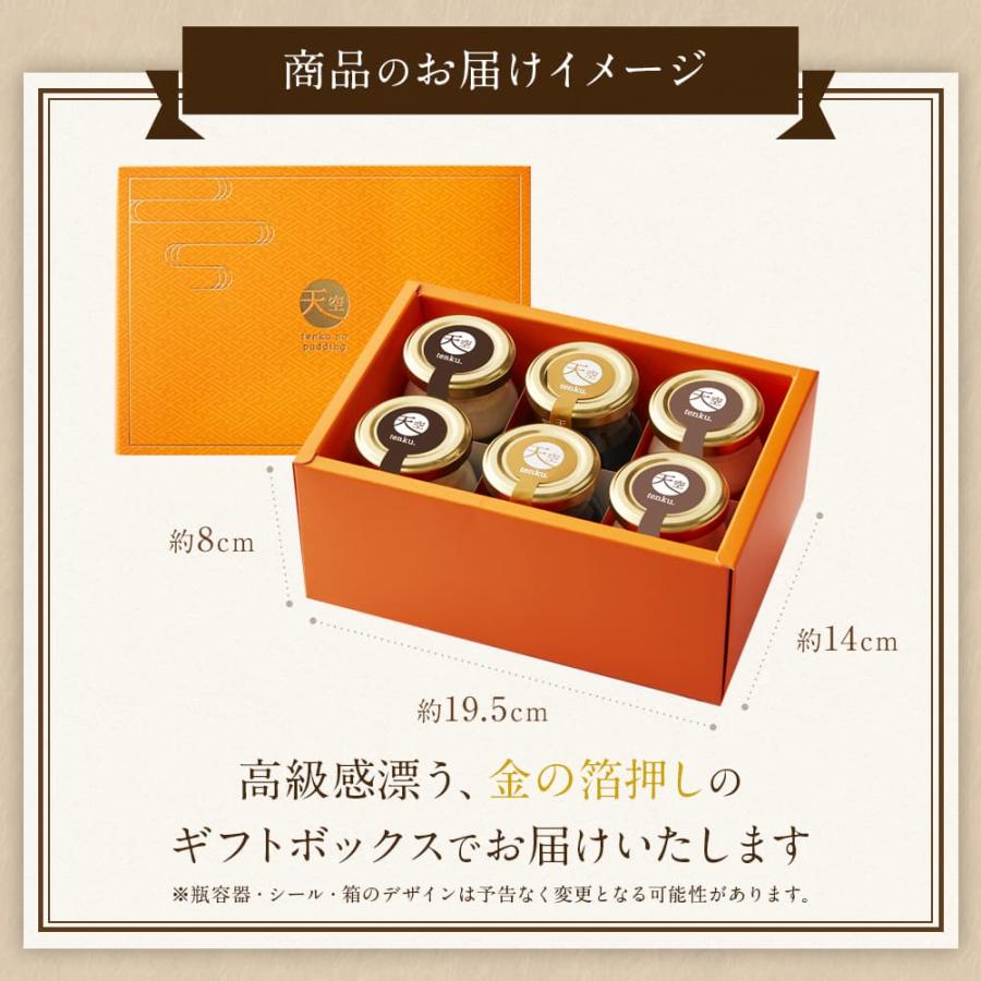 夏ギフト 送料無料 ヒルナンデス スイーツ 送料無料 天空のプリン 珈琲 2箱 セット ( プリン & ゼリー )  最高級 | 天空のスイーツ | 12