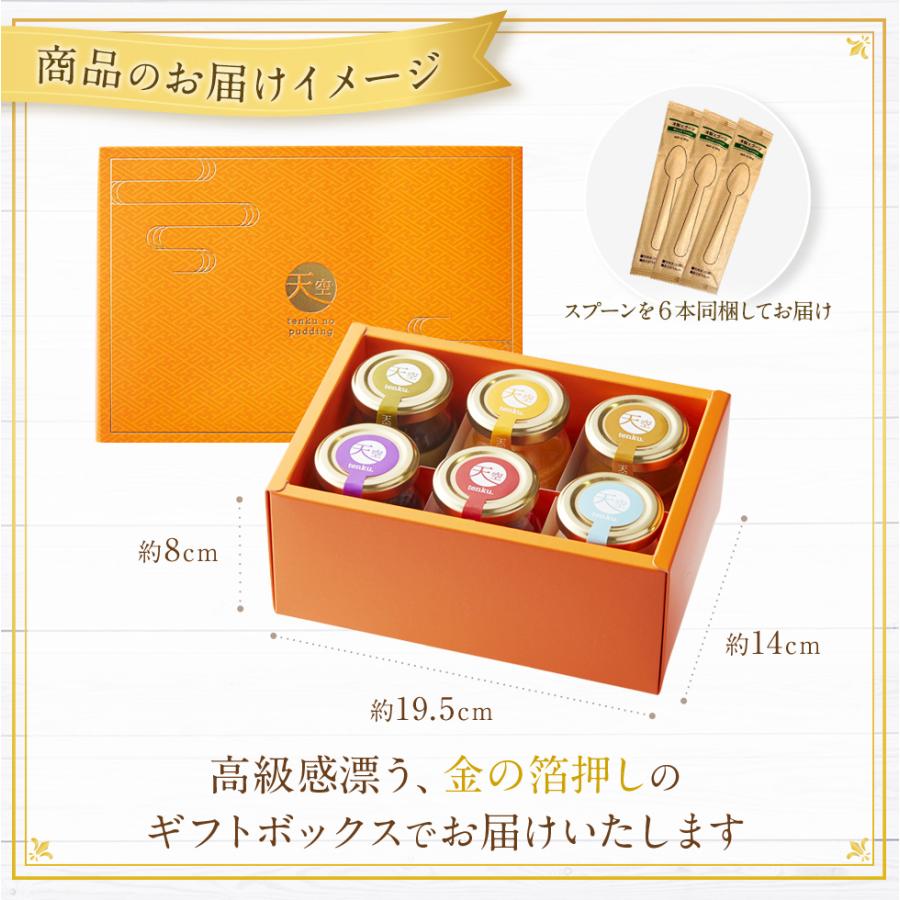 天空のスイーツ ギフト 送料無料 天空のプリン アソート 3箱セット
