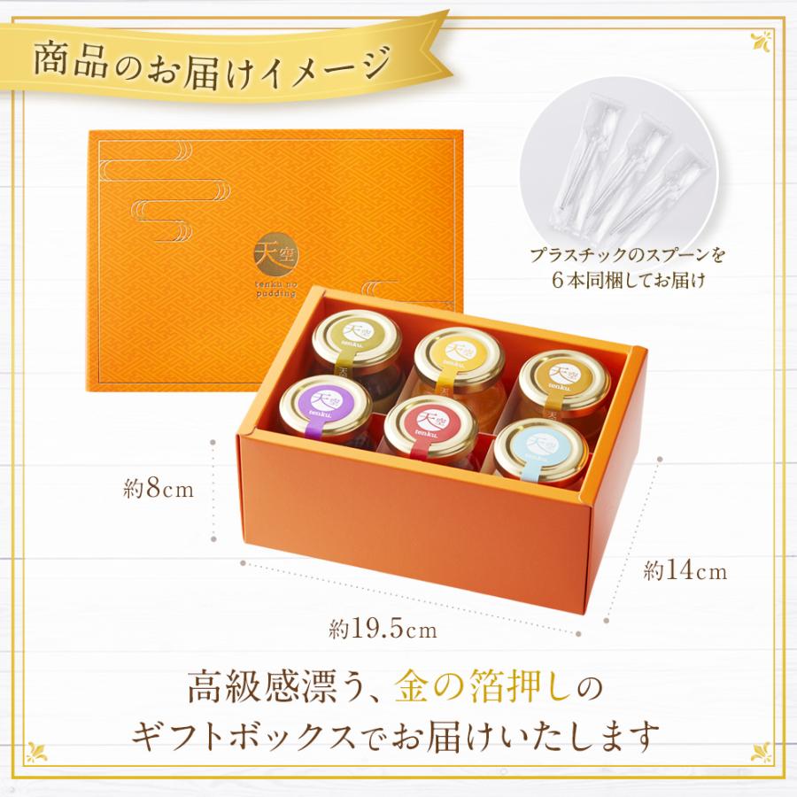 送料無料 お年賀 寒中見舞い お菓子 天空のプリン アソート ランキング上位 人気のお取り寄せ スイーツ ギフト誕生日 プレゼント Tenku Pudding Assorted スイーツ 洋菓子工房フォチェッタ 通販 Yahoo ショッピング