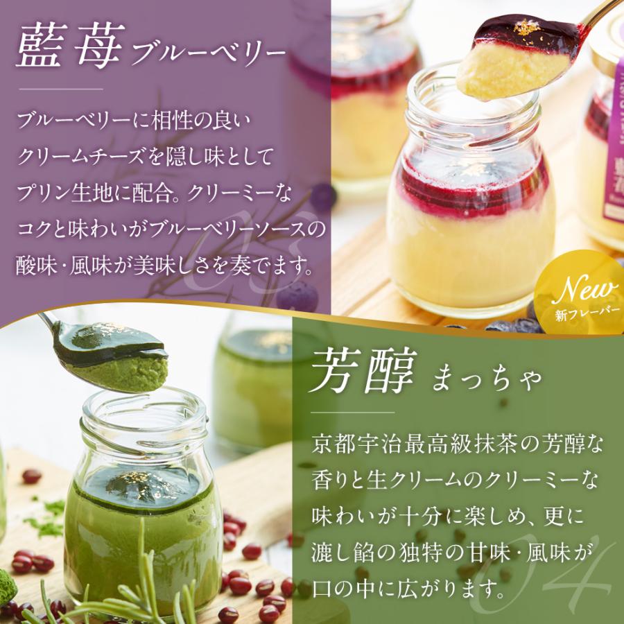 バレンタイン ホワイトデー お取り寄せ 天空のプリン 詰め合わせ アソート ギフト 送料無料 ポイント利用 お菓子 | 天空のスイーツ | 06