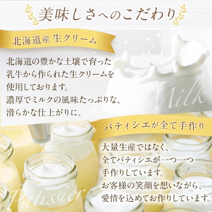 父の日 ギフト 天空のプリン アソート 濃厚 最高級 誕生日 ギフト プリン お菓子 瓶 詰め合わせ｜kitahama-sweets｜10