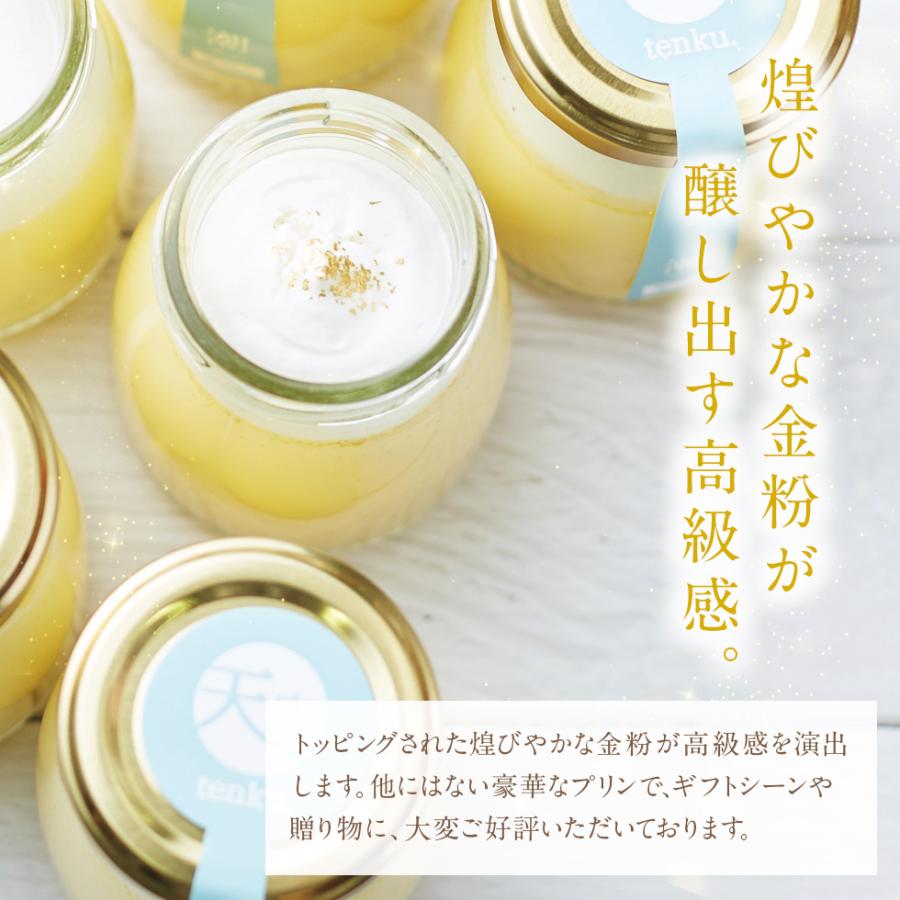 【送料無料】天空のプリン潮 塩バニラ 6個入り 3箱セット 濃厚 最高級 プリン 誕生日 金箔 洋菓子 お菓子 人気 お取り寄せ スイーツ 通販 天空のスイーツ ギフト 送料無料 天空のプリン 潮 塩バニラ 6個入り 3