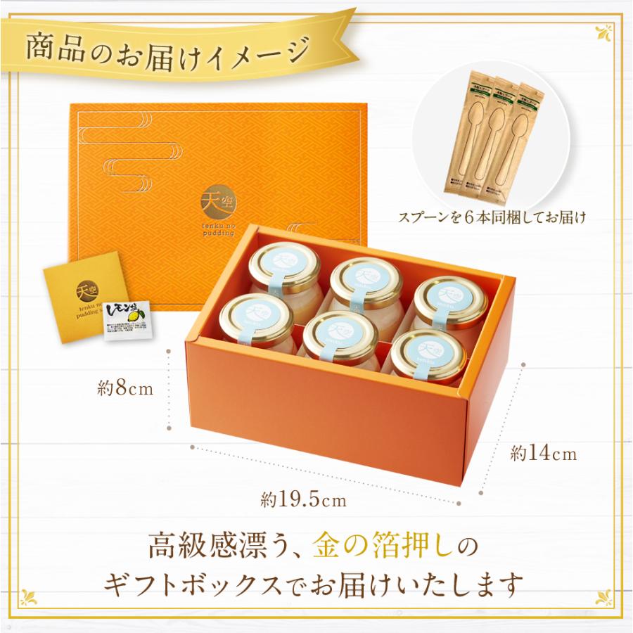 【送料無料】天空のプリン潮 塩バニラ 6個入り 3箱セット 濃厚 最高級 プリン 誕生日 金箔 洋菓子 お菓子 人気 お取り寄せ スイーツ 通販 天空のスイーツ ギフト 送料無料 天空のプリン 潮 塩バニラ 6個入り 3