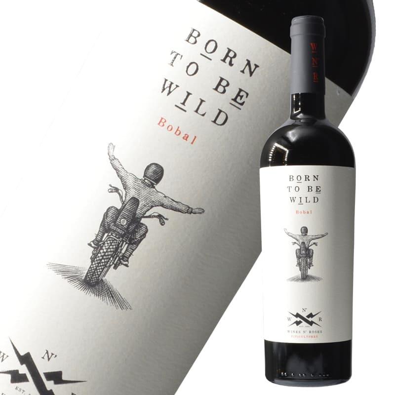 ボーン トゥ ビー ワイルド ボバル 赤ワイン