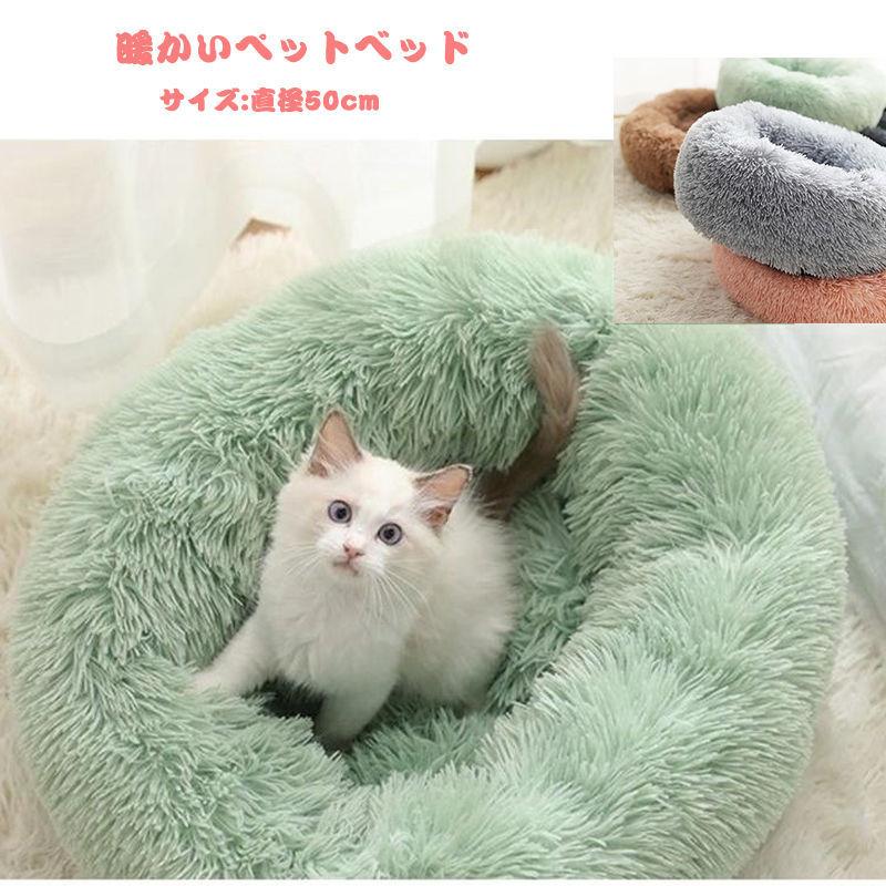 猫 ベッド 猫用ベッド 猫 ドーム 犬 ドーム ペットベッド 小型犬 猫 ペット用品 ネコ ベッド 室内 ペットハウス 猫ベッド サイズ直径50cm B Yp176 50 キタハラストア2 通販 Yahoo ショッピング