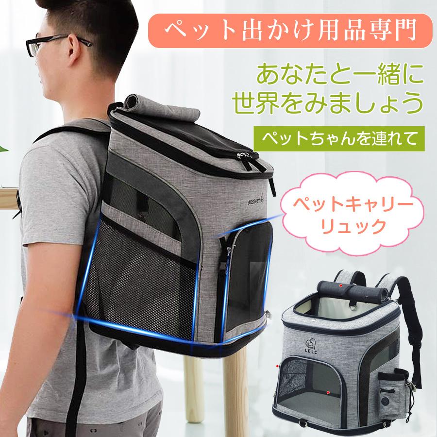 ペット キャリーバッグ リュック 犬 リュック 猫 リュック ペット バック 犬 キャリーバッグ 中型犬 ペット リュック ペット リュック 犬猫兼用 Lサイズ Petbag 003 キタハラストア2 通販 Yahoo ショッピング