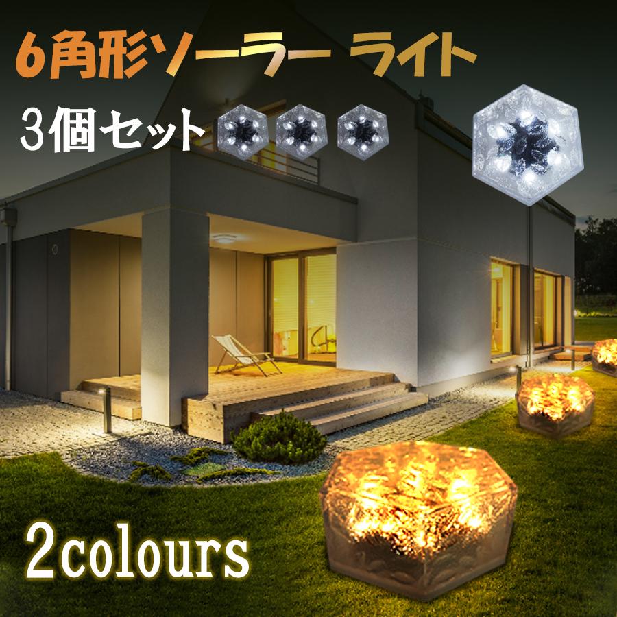 ソーラーライト 室内 Led ガーデン ライト おしゃれ 太陽光パネル 防水 光センサー 防犯ライト 電気代不要 ソーラー式 ガーデン庭 芝生 3個セット Ty Jd038 キタハラストア2 通販 Yahoo ショッピング