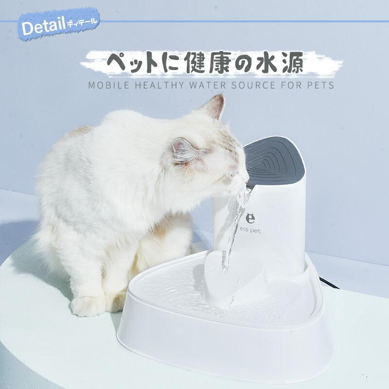 値引きする ペット用 水飲み器 噴水切り替え 循環式 猫用自動給水器 フィルター